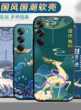 适用于oppoReno12手机壳PJV110中国风opp0reon12防摔0ppreno12创意rano12男女opp0rene12软胶ren12国潮保护套