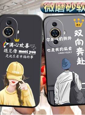 适用华为nova11pro手机壳GOA-AL80软胶goa-al8o外套goaal80潮男nova11pr0女款nova11por防摔nove11pro保护套