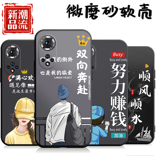适用华为荣耀50pro手机壳RNA-AN00潮情侣rnaan00软壳防摔honor50por情侣ry50pr0网红hon0r50pro创意hw保护套