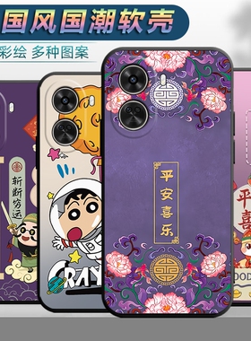 适用于华为nova11se手机壳BON-AL00男女bonal00平安nov11se软壳novs11se文字navo11es中国风nv11se全包保护套