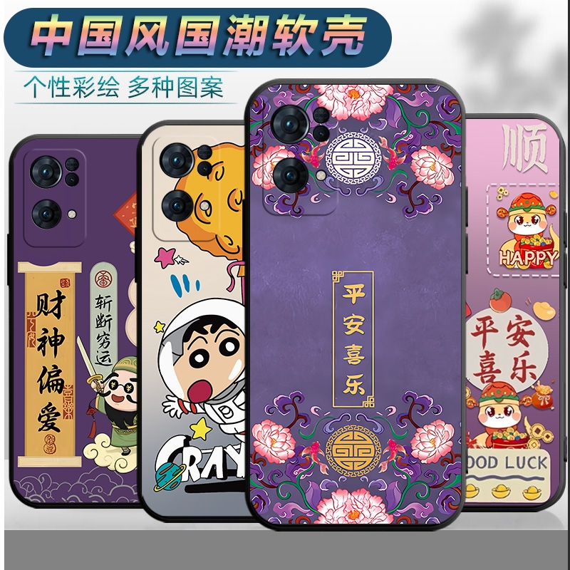 适用于oppoReno7Pro5g手机壳PFDM00男女opp0ren7por平安rano7pr0软壳文字opop中国风reon7pro全包ren7p保护套