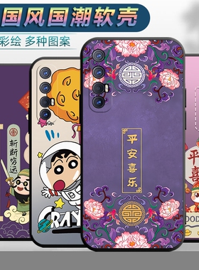 适用于oppoReno3Pro手机壳PCRM00男女opp0reon3por平安rano3pr0软壳opop文字rneo3pro中国风ren3p全包保护套