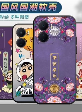 适用vivoiqooZ6手机壳V2220A男女viv0iq00z6平安vioviqooz6软壳文字iqo0z6中国风vlvoiqooz6全包iqz6保护套