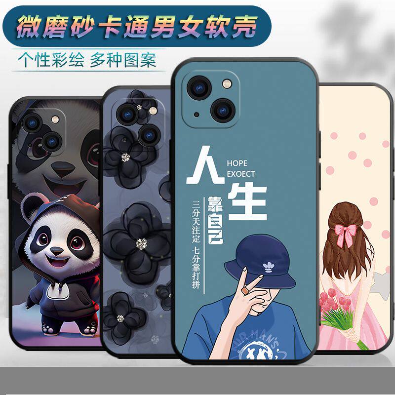适用于iphone15手机壳萍果15卡通i15文字平果15保护套ipone15个性A3092创意品果15防摔iphne15男女苹果l5软胶