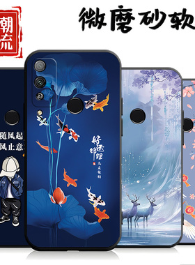 适用于华为荣耀play4T手机壳AKA-AL10个性paiy4t创意payl4tr磨砂Piay4t防摔荣誉play4T软壳paly4t男女Honor女
