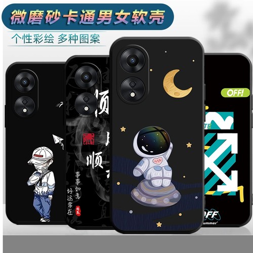 适用于oppoA2X手机壳PJS110全包边oppa2x防摔opa2x卡通0popa2x男女op欧珀a2x软壳0poa2x创意ooppa2x保护套
