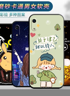 适用荣耀畅玩8A手机壳Honor畅完8a软壳型号JAT-AL00TL00卡通jatal00可爱jattl00潮男aloo女款tloo防摔保护套