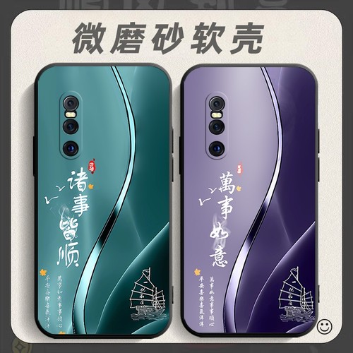 适用于vivox27手机壳viv0x27保护套v1vox27中国风vovox27防摔vovx27个性vlvox27软壳wiwox27创意v0vix27外壳