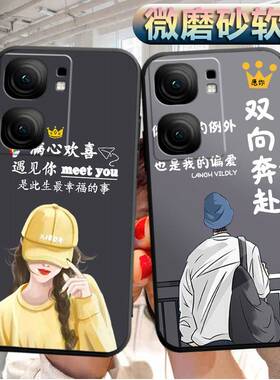 适用vivoiqooNeo9SPro手机壳V2339FA软胶viv0iqooNeo9spr0外套viviq00Neo9spro潮男iqooNeo9spro防摔保护套