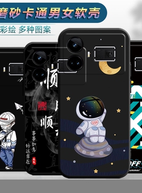 适用于opporealmeGT5手机壳RMX3820潮简约oppo真我gt5防摔relamegt5卡通简约remegt5软壳opop黑色gt5保护套