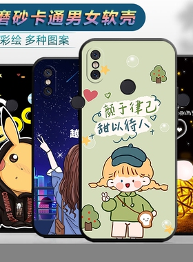 适用于小米6x手机壳mi6x软壳miui6x卡通型号M1804D2sc/ST/SE可爱xmi6x潮男小米六叉女款全包简约