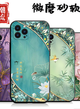 适用于苹果12pro手机壳iphoen12pro中国风A2220个性iph0ne12pro创意iphonr12pro新款iphong 12pro外壳A2408男
