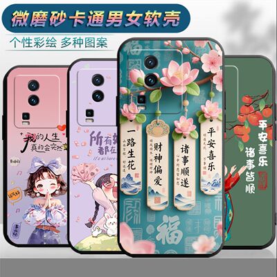 适用于vivoiqooneo7手机壳vovi Iqooneo7情侣v1v0iqooneo7 时尚V2231A保护套viv0 iqoo neo7网红iQOOnoe7磨砂