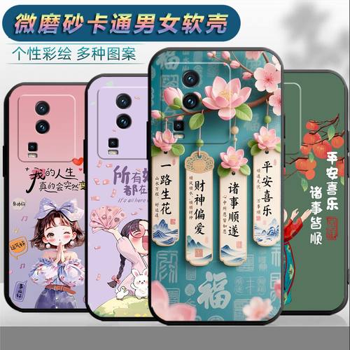 适用于vivoiqooneo7手机壳vovi Iqooneo7情侣v1v0iqooneo7 时尚V2231A保护套viv0 iqoo neo7网红iQOOnoe7磨砂