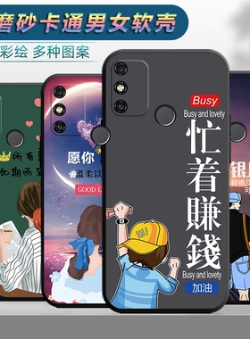 适用于荣耀畅玩9A手机壳honor9a软壳华为型号MOA-AL00TL20卡通MOAAL00潮男荣誉九A女款Huawei防摔保护套可爱