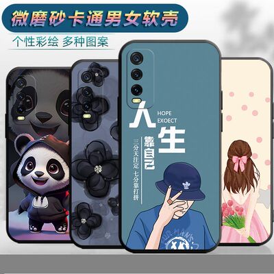 适用于vivoiQOOU1X手机壳iqu1x防摔iqoou1x软胶iq00u1x男女u1x文字V2065A卡通voviu1x保护套软壳创意磨砂个性