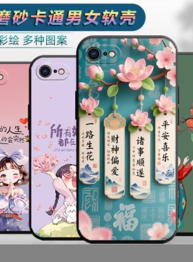 适用于苹果7plus手机壳萍果7p情侣pg8p时尚pg75.5寸保护套A1864网红8pus磨砂平果ipone8pius个性A1661女7plas
