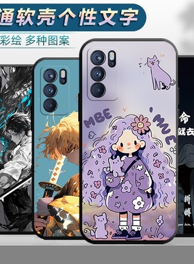 适用于oppoReno6Pro手机壳PEPM00防摔op0ren6por软壳rano6pro保护套opop男女0ppreno6pr0创意rene6po卡通新款