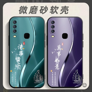 适用于vivoz5x手机壳viv0z5x保护套v1voz5x中国风vovoz5x防摔vovz5x个性 viovz5x软壳wiwoz5x创意v0viz5x外壳