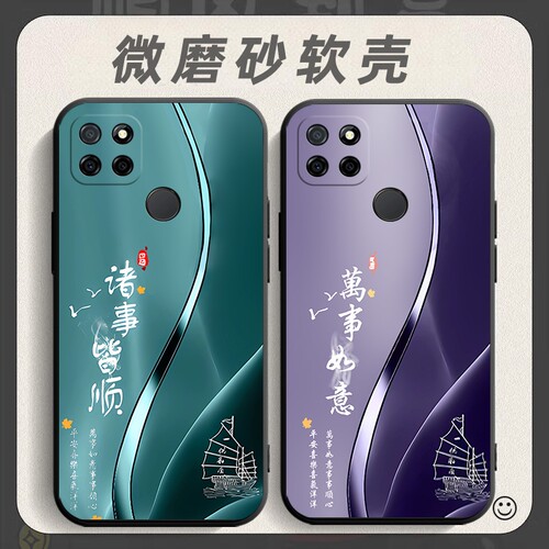 适用于realme真我Q2i手机壳型号RMX2200保护套relameq2i中国风opporealmeq2i防摔relmeq2i个性oppo软壳创意