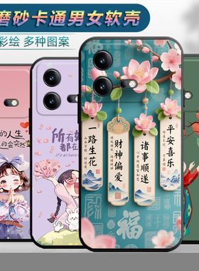 适用于vivoiqooneo8手机壳V230lA情侣爱酷ne08时尚V2301A保护套ioqoNeo8网红Ipooneo8。磨砂iq00Neo8个性女潮