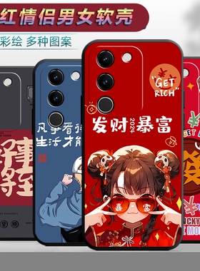 适用于vivoS17手机壳V2283A卡通viv0s17个性vivis17情侣viovs17网红文字vovo软壳vo维沃s17保护套s十七。vovs