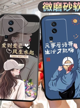 适用vivoiqooneo7手机壳V2231A个性viv0iq0oneo7创意vovo新款iqo0eno7新款noe7文字vlvo男女iq0neo7保护套
