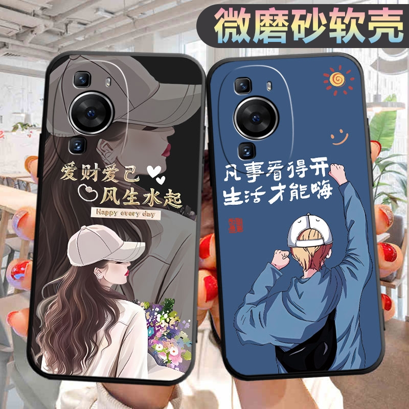 适用华为p60pro手机壳MNA-AL00个性mnaal00创意p60por新款p60pr0新款huawei文字p60plus男女p60p保护套新款