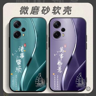 适用于红米NOTE12Turbo手机壳。。小米型号23049RAD8C保护套nota12Turbo文字潮Red mi防摔男女软壳磨砂外壳