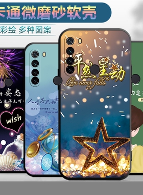 适用于红米note8手机壳Redmi保护套nota8情侣Red mi个性naote8创意小米型号M1908C3jE/JC男女nota8软壳hm新款