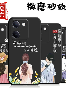 适用于vivoy100手机壳Viv0y10o黑色Vivioyl00软壳Voy100潮男Vlvo Y1o0女款V23l3A情侣V2313A国潮vovo y100男