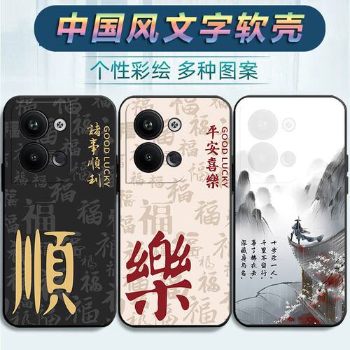 适用于opporeno9手机壳PHM110文字9防摔oopr9男女reno9卡通Ren09磨砂reon9软胶0PP0Ren09新款remo9创意opop男