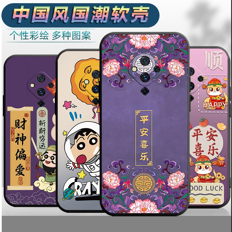 适用于vivoS5手机壳V1932A/T男女viv0s5平安vivis5软壳viovs5文字vovo中国风vo维沃s5全包vivvs5保护套vovis5