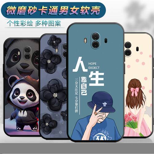 适用于华为mate10手机壳a1p保护套meat10软胶ALP-AL00个性alptloo软壳迈特10磨砂mt1O文字美特十新款meat1O