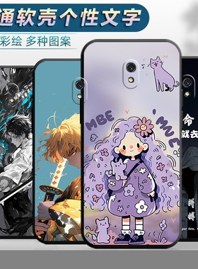适用于小米红米8A手机壳M1908C3KE个性redmi8a外壳文字radmi磨砂redml8a外壳红迷8a卡通hm个性新款redm八a