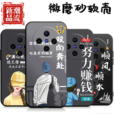适用于vivoX100S手机壳V2359A潮情侣vivix100s软壳viovx100s防摔v1v0x100s情侣vivvx100s网红vox创意保护套