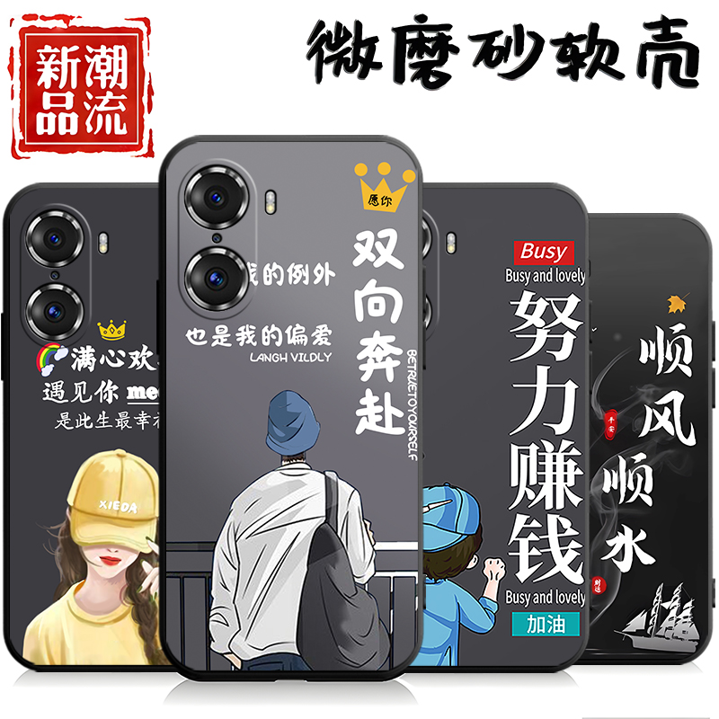 适用华为荣耀60pro手机壳TNA-AN00潮情侣tn00软壳tnaan00防摔honro60por情侣hw容耀60pr0网红ry60p创意保护套