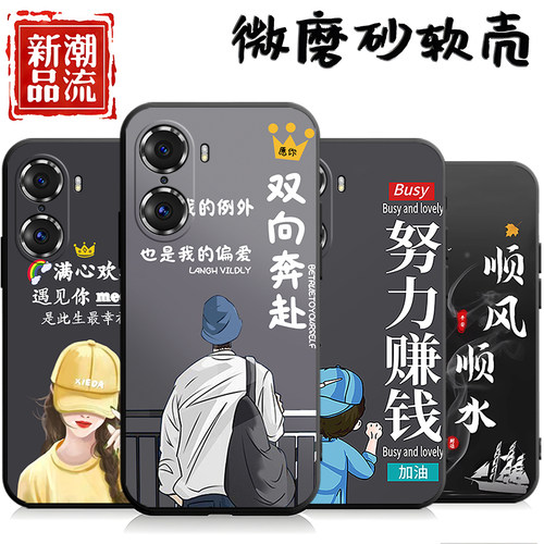 适用华为荣耀60pro手机壳TNA-AN00潮情侣tn00软壳tnaan00防摔honro60por情侣hw容耀60pr0网红ry60p创意保护套