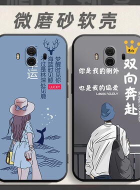 适用于华为MATE10手机壳ALP-AL00TL00软胶全包alpal00网红apl一aloo防摔mata10软壳meta10男女maet10保护套