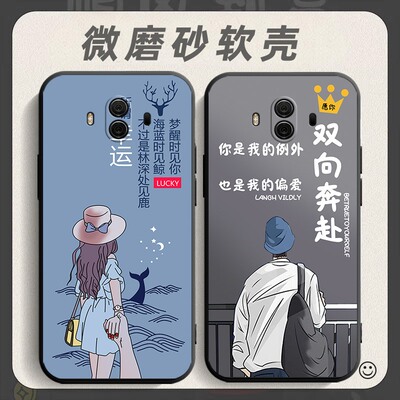 适用于华为MATE10手机壳ALP-AL00TL00软胶全包alpal00网红apl一aloo防摔mata10软壳meta10男女maet10保护套