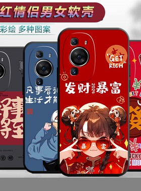 适用于华为P60手机壳。LNA-AL00全包lnaal00防摔huawei软胶p6o简约可爱lan-aloo软壳华维p60保护套p六零