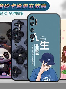 适用于小米CC9Pro手机壳xiaomi磨砂xiaomi小迷cc9p新款p0软胶cc9pro文字MIcc9p0r个性cc9p0r软壳M1910F4E创意