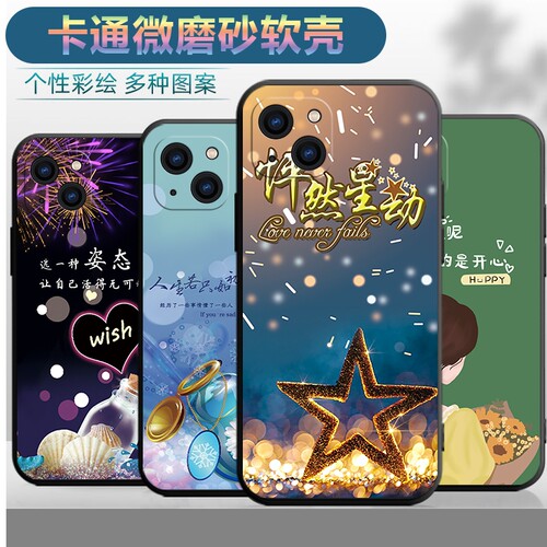 适用于iPhone15Plus手机壳苹果15plus手机保护套卡通彩绘防摔软壳简约磨砂