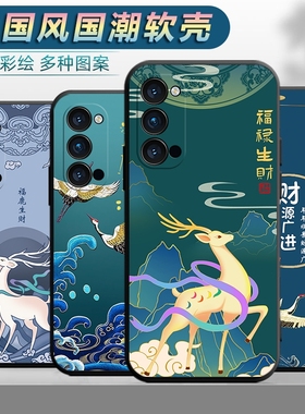 适用oppoReno4Pro手机壳PDNM00中国风opp0reon4por防摔文字opop新款ren4pro软胶0pp0rano4pr0外壳。保护套