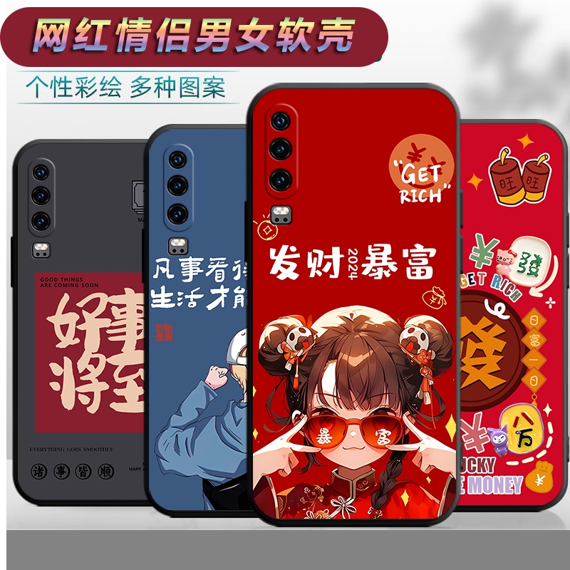 适用于华为P30手机壳型号。ELE-AL00卡通eel-tl00个性eleal00情侣p3o网红文字huawei软壳p三零hw保护套皮p30