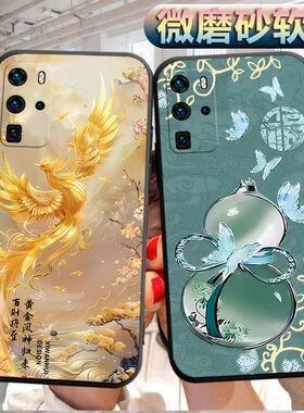 适用于华为p40pro手机壳ELS一TN00磨砂ELSAN00软壳Huaweip40pro5G个性型号ELS-AN00创意曲面屏软胶Huawei防摔