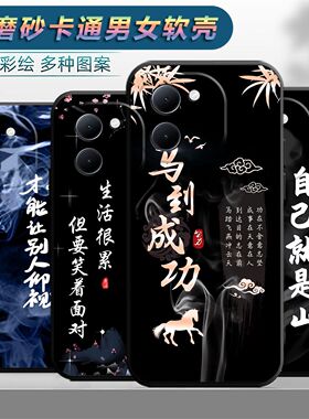 适用于vivoy200手机壳V2343A卡通Vovoy200个性VivioY2o0保护套Voviy200软胶Voy200软套Vlvoy20o男Viv0Y200潮