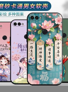 适用于华为畅享8plus手机壳AL20情侣fla-tloo时尚fla-tl1o保护套畅享8puls网红FLA-AL10磨砂畅享八Plus个性女