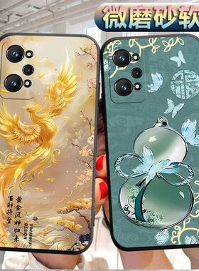 适用于realmegtneo2手机壳真我gtneo2磨砂relmegtneo2软壳0pp0个性RMX3370创意reai megtneo2软胶oopp防摔女