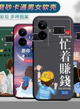 适用于realmeGT5手机壳realme真我GT5软胶RMX3820卡通RMX3823创意oppo潮男relamegt5女款opp0防摔0ppo保护套